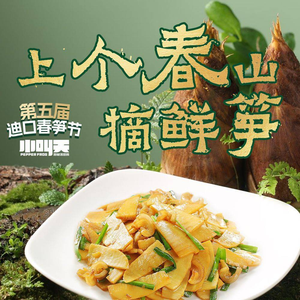 Xiao Jiaotian · Spicy Pepper Live Frog (Huida Plaza Branch)