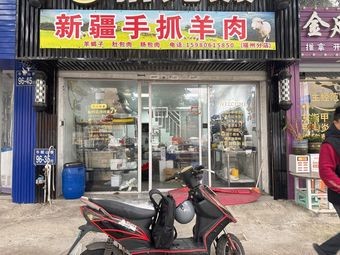 Xinjiang Hand-Rubbed Lamb (Zhongjun World City Branch)