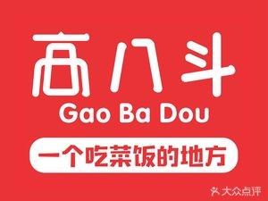 Gao Ba Dou (Shangdu Branch)