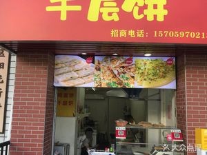 Shoushan Road Four Treasures Layered Cake