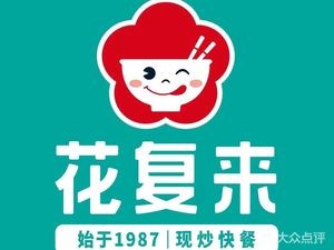 Flower Return · Minsheng Canteen (Shanyi Branch)