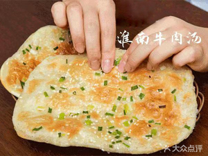 Authentic Huainan Beef Soup (Chang'an Road Branch)