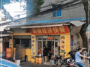 Lili Economic Fast Food