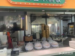 Yipinxiang Wooden Bucket Rice (Shida New Canteen Store)