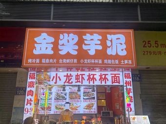 Gold Medal Taro Paste (Student Street Store)