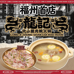 Long Ji · Zhongshan Crispy Fish Hot Pot · Fresh Carp from Zhongshan (Shoushan Branch)