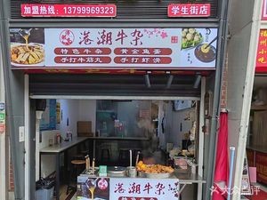 Gang Chao Beef Offal