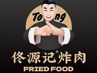 Tong Yuan Ji Fried Meat (Black Gold Store, Fuzhou Jun World City)