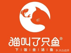 Meow Meow Fish (Nanqu District Canteen Branch)