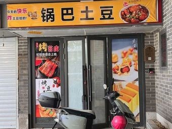 Fried Potato with Noodles