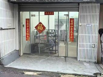 Cha Shao Yan Roast Mushi Rice (Kangshan Branch)