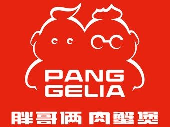 Bao Ge La Meat Crab Pot (Fuzhou Zhongjun World City Branch)