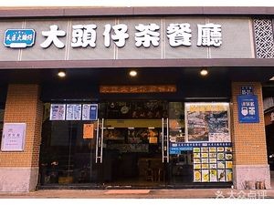 Tianjiang Daitouzi Tea House