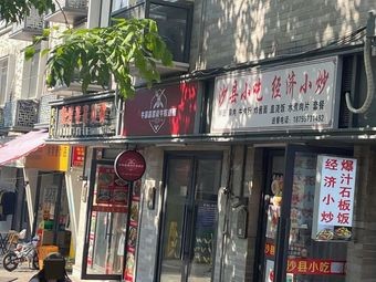 Niu Baa Black Pepper Beef Steak & Noodles