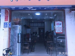 Yang Mingxuan Braised Chicken Rice