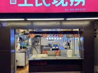 Ba Shu Wang Shi Xian Lao