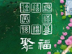 Jufu (Jiaotong Road Branch)