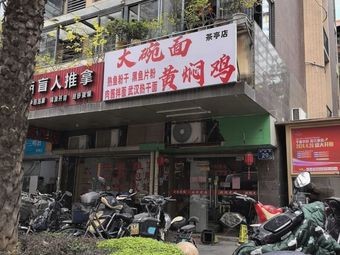 Maozhanggui Luosifen (Fuzhou Zumo Store)