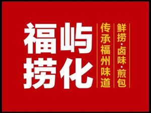 Fuyu Noodle Soup (Guangda Branch)