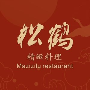 Songhe Fine Japanese Cuisine (Wuyi Middle Road Branch)
