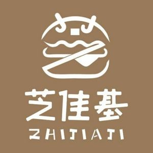 Zhi Jia Ji Burger Chicken (Guohuo West Road Branch)