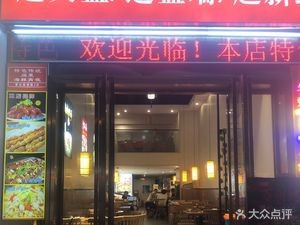Golden Grade Water Boiled Fish (Taijiang Store)