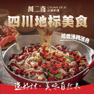Chuan Er Ji · Jianghu Cai (Menggu Ying Dian)