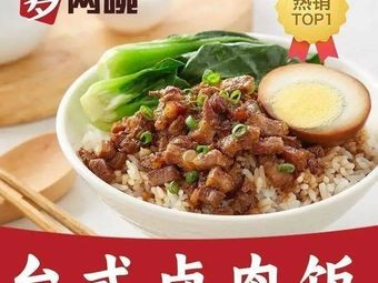 Du Liang Wan · Braised Pork Rice · Fried Chicken Rice (Gulou Branch)