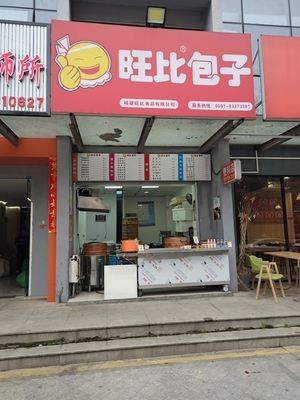 Wangbi Steamed Buns (Yuyue Youth Apartment Store)