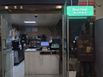 DearDeer Cafe Xiaolu (Lijia International Commercial Plaza Store)