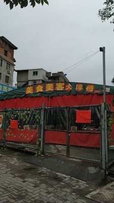 Cuisine Mix Chinese Restaurant