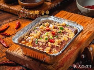 Da Si Lu串·Barbecue·Oyster·Crab (Fuxia Road Branch)