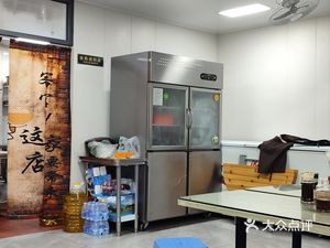 Qianjin Noodle Shop