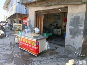 Happiness Breakfast Shop (Yixu Road Branch)