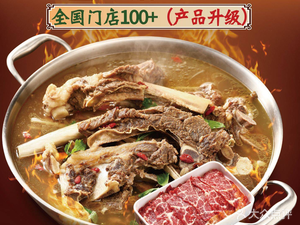 Jiangyi Guo · Herbal Steak Hot Pot (Haixi Baiyuecheng Branch)