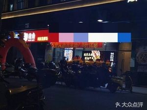 8090 Seafood Barbecue