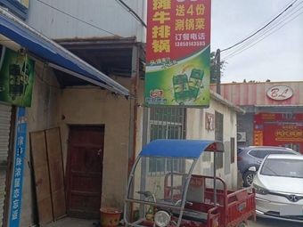 Street Stall Steak Pot