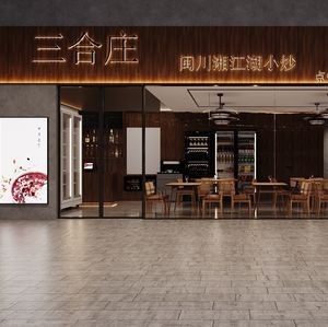 San He Zhuang