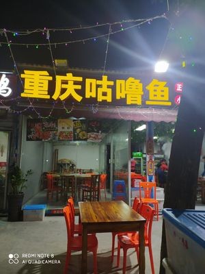 Chongqing Gu Lu Yu (Guanzhou Road Branch)
