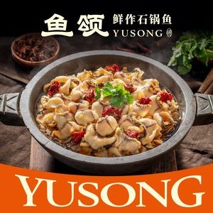 鱼颂(螺洲店)