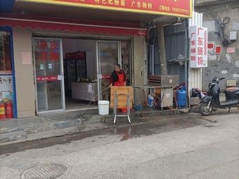Authentic Chongqing Noodles