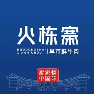 Huodongzhai Fresh Beef Early Morning Market (Tianshui Road Branch)