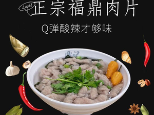 Ding Ji Authentic Fuding Meat Balls