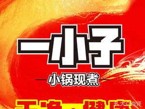 One Little Son · Pork Rib Fried Rice (Fucheng Houpu Branch)