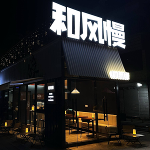 Waifeng Man (Fucheng Branch)