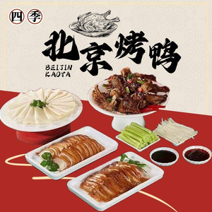Four Seasons Peking Duck (Fucheng Branch)