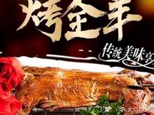 Tang Dynasty Lamb Banquet Hall