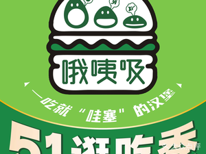 Ouyaixi Handmade Burger (Pingtan Xihang Branch)