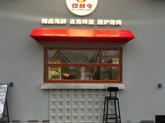 Yuxianling