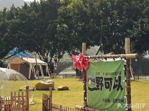 Ye Ke Yi · Camping Space
